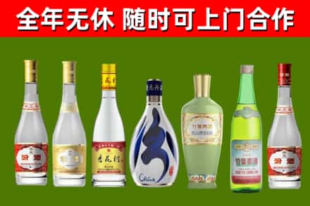 沈阳回收老汾酒